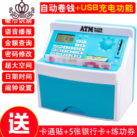 封后自动ATM机存钱罐智能银行存款取款儿童大人用家用储钱储存密码箱 [充电版]210蓝色储蓄罐
