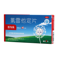 百为乐 氯雷他定片 10mg*10片 过敏性鼻炎 喷嚏流涕鼻痒鼻塞