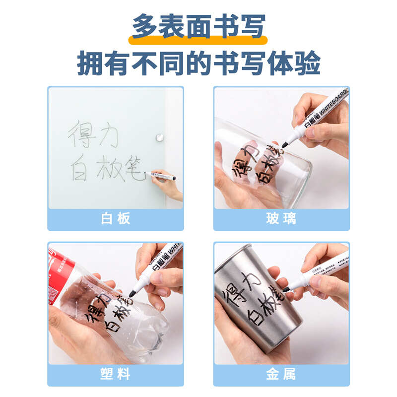 得力/deli 白板笔 6817 色泽明亮 可擦易擦 黑色 10支/盒