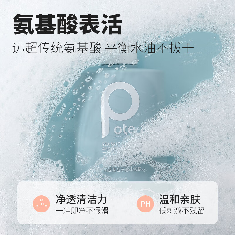 柏缇pote 家庭装洗护沐浴套装(除螨沐浴露+控油洗发水+顺滑护发素)505ml*3高清大图