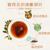 茶里(ChaLi) 单独包装陈皮普洱36g(3g*12)*2盒 茶包花草茶