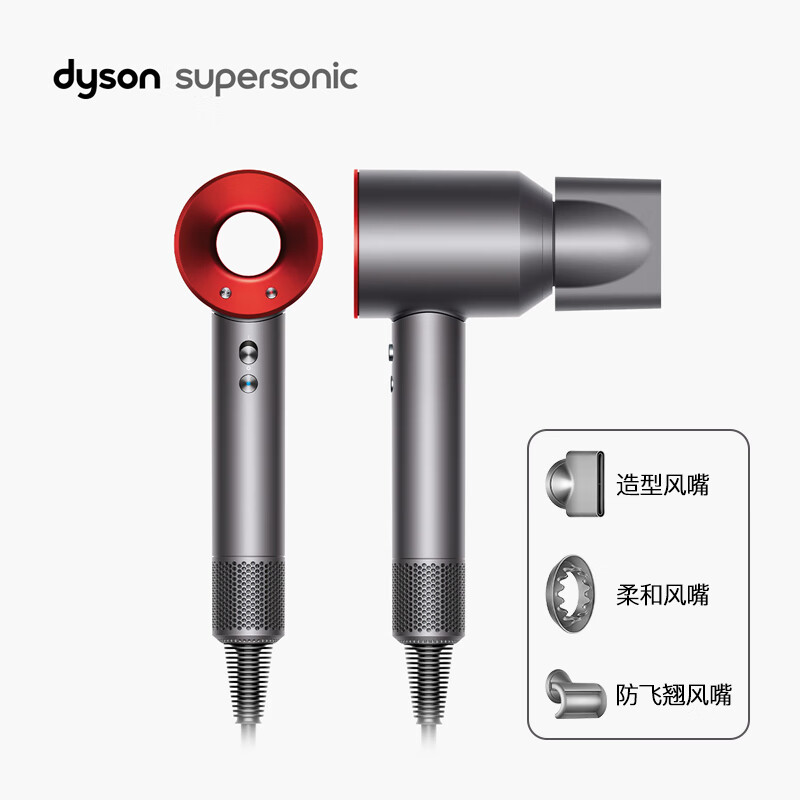 戴森HD08吹风机
