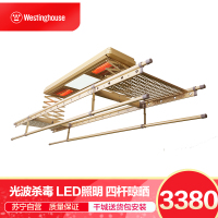 西屋智能电动晾衣机烘干A系列带置物篮玫瑰金