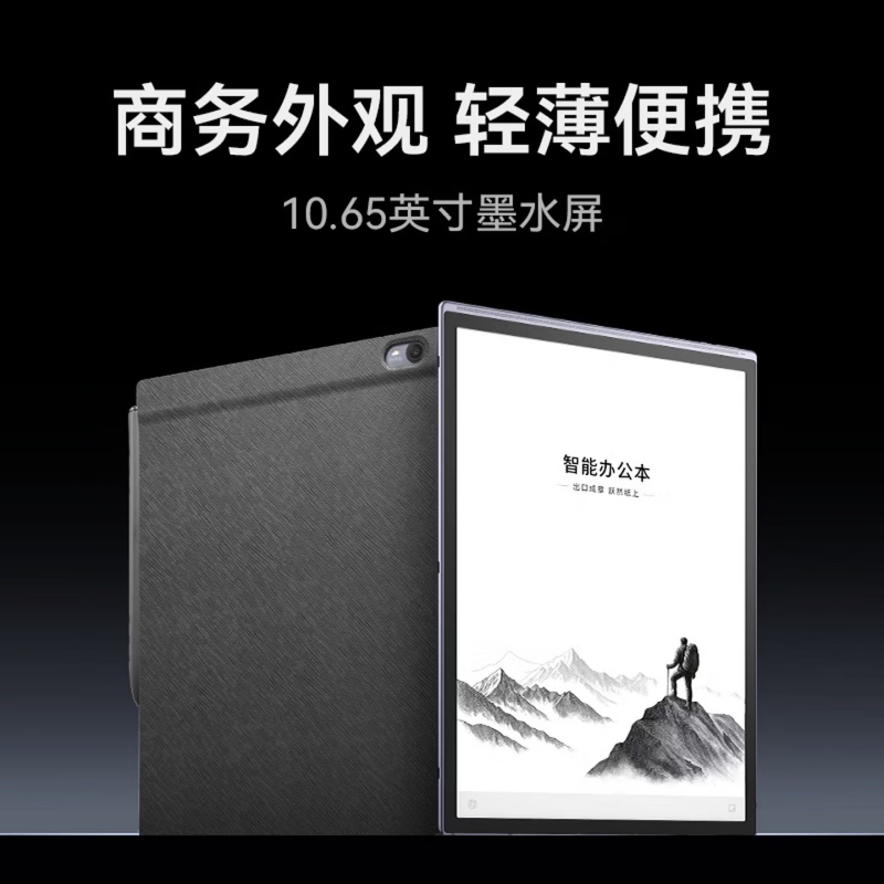 科大讯飞(iFLYTEK)智能办公本X5 10.65英寸高清大图