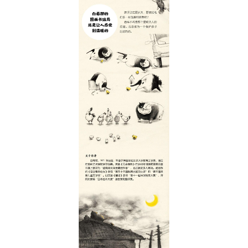 正版新书]小叽的妈妈(韩)白希那/著,明书/译9787544861533高清大图