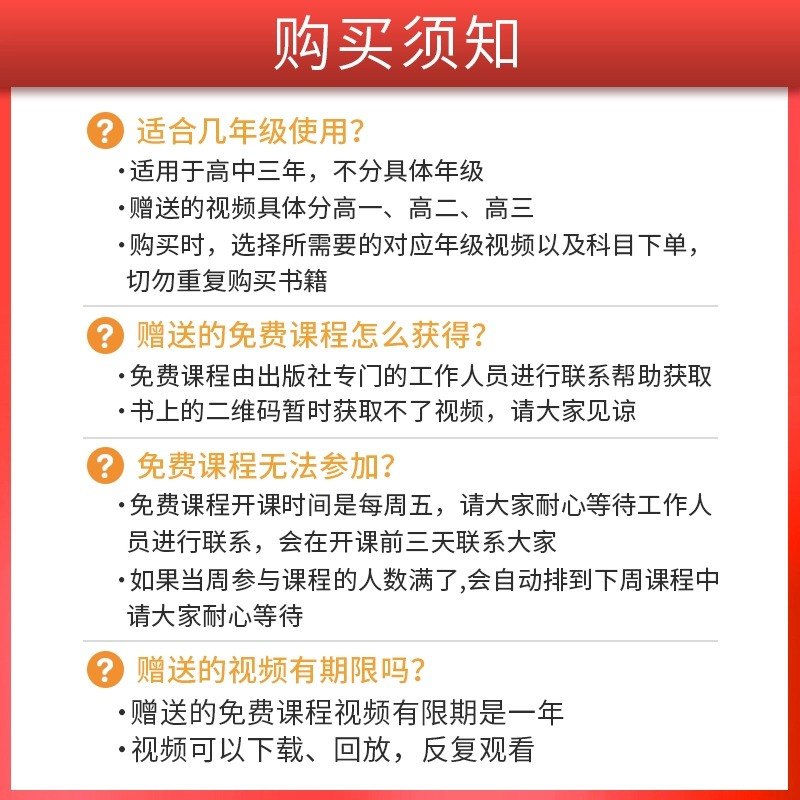 有道名师讲透[高考生物] 赠高一视频宝典 [正版]赠网易有道视频有道名师讲透高考数学高中重点学透视频讲解专题结论解析