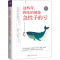 醉染图书这些年,我吃的都是急子的亏9787550031197