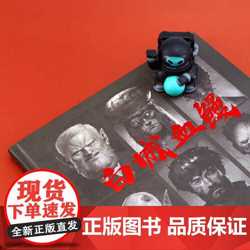 [央视网]白城血鳗 知名概念设计师乱铁硬核科幻漫画 历时七年 精心打造 浙江教育出版社 HL高清大图