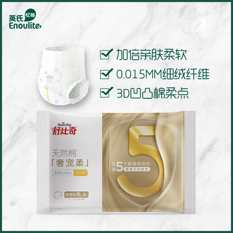 [英氏尝鲜礼包]辅食尝鲜装2件(面条、米饼)+舒比奇奢宠柔(xL码3片装)
