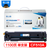 格之格CF510A黑色硒鼓适用惠普M154A M154NW M180 180N M181 M181FW打印机 墨粉盒