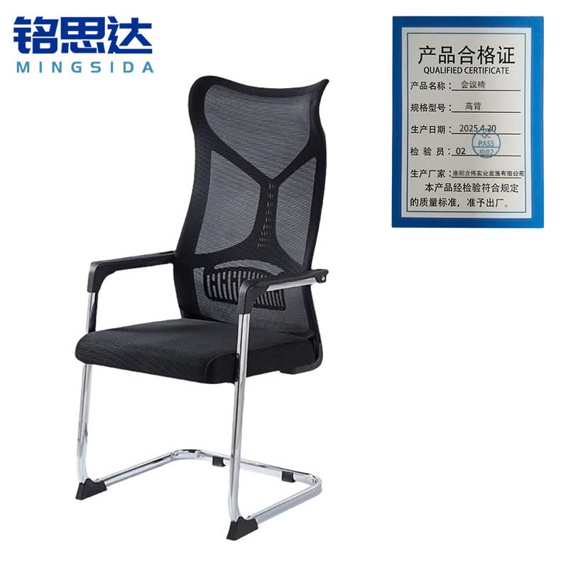 铭思达会议椅高背把高清大图