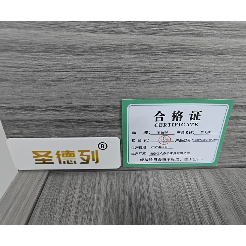 圣德列 单人公寓床宿舍员工床包含床屏 1200*2000*400mm高清大图