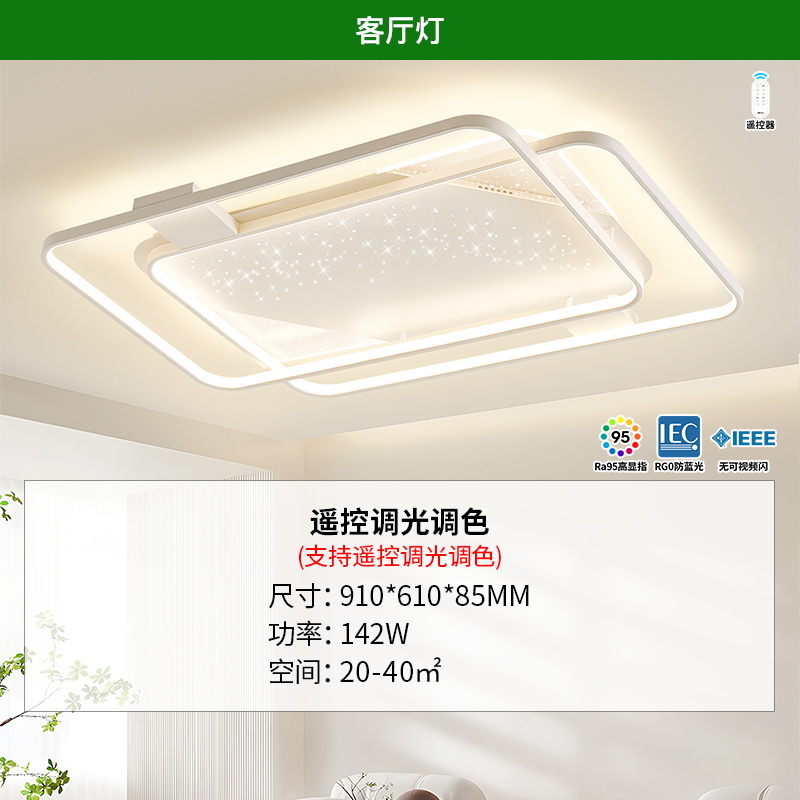 雷士照明新款舒适光大瓦数北欧星空灯客厅主灯现代简约吸顶灯卧室灯