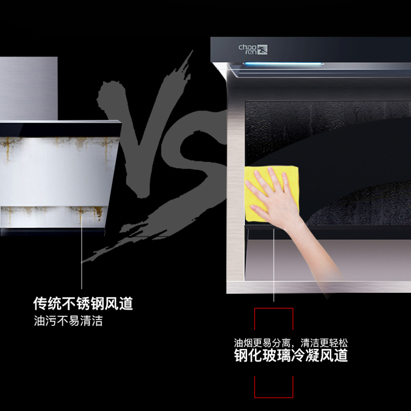 超人(chaoren)7型侧吸式油烟机 CXW-270-EAC07 19立方 智能体感 免清洗
