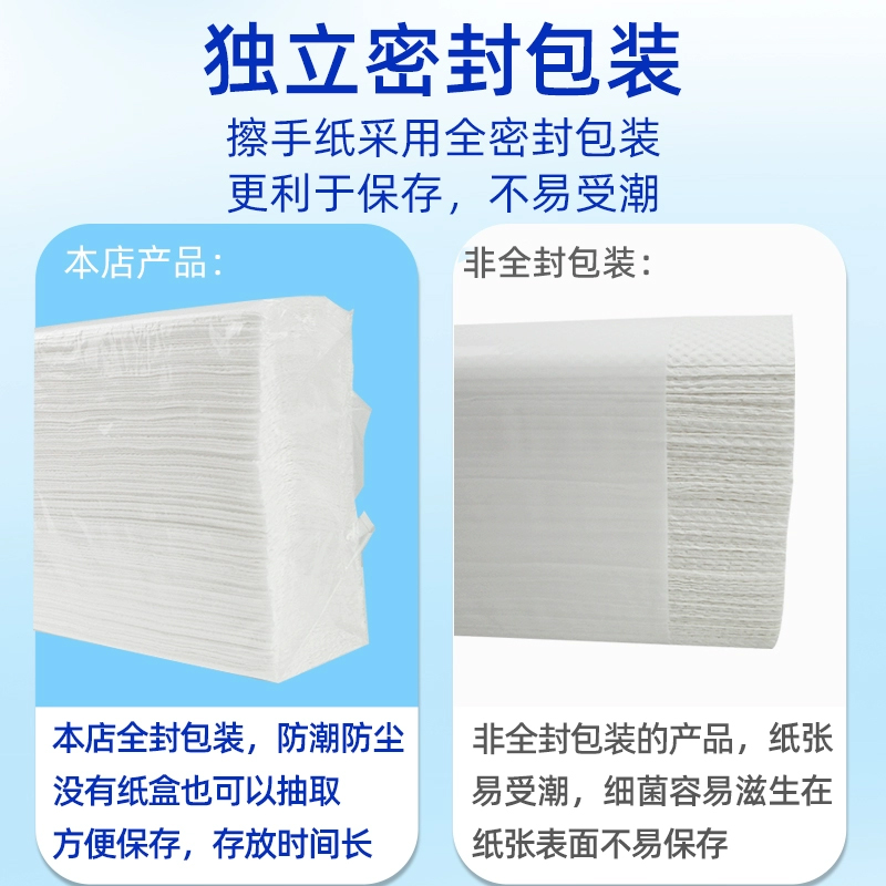 [补贴10%]整箱20包 擦手纸商用厕所卫生间酒店一次性洗手间抽取式整箱厨房纸巾家用纸高清大图