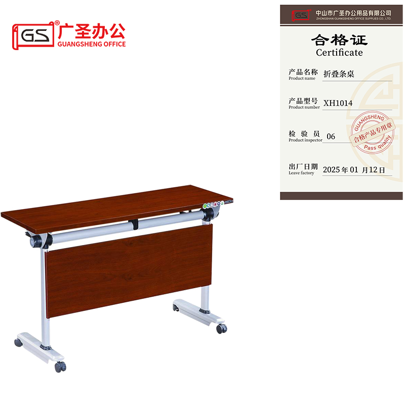 GS广圣 办公桌培训桌学习桌折叠条桌1.4米 XH1014 张高清大图