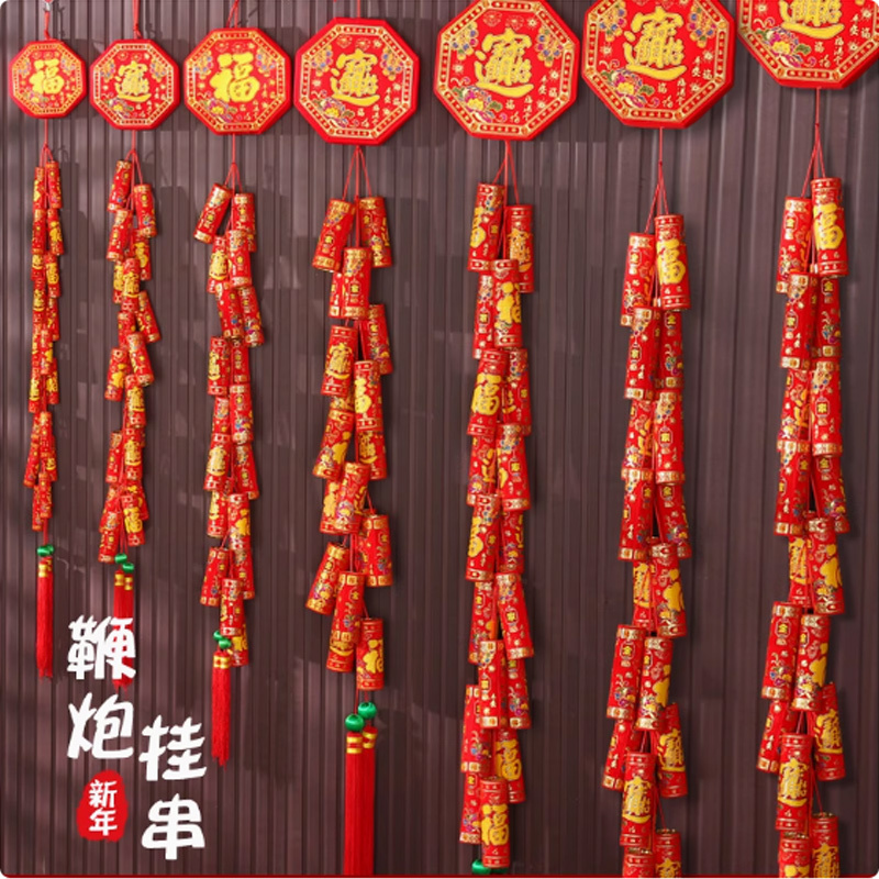 思唯美(sweet made) 新年春节装饰鞭炮挂件 八卦鞭炮806