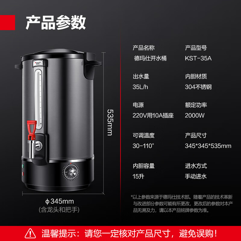 德玛仕(DEMASHI)电热开水桶商用 奶茶保温桶 烧水器开水机 开水器烧水桶蒸煮桶 KST-35A[220V]高清大图