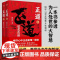 [央视网]正道 见龙在田全二册 官场商场职场情场名利场 一书讲透中国式社会关系 参透为人处世的大智慧 XF