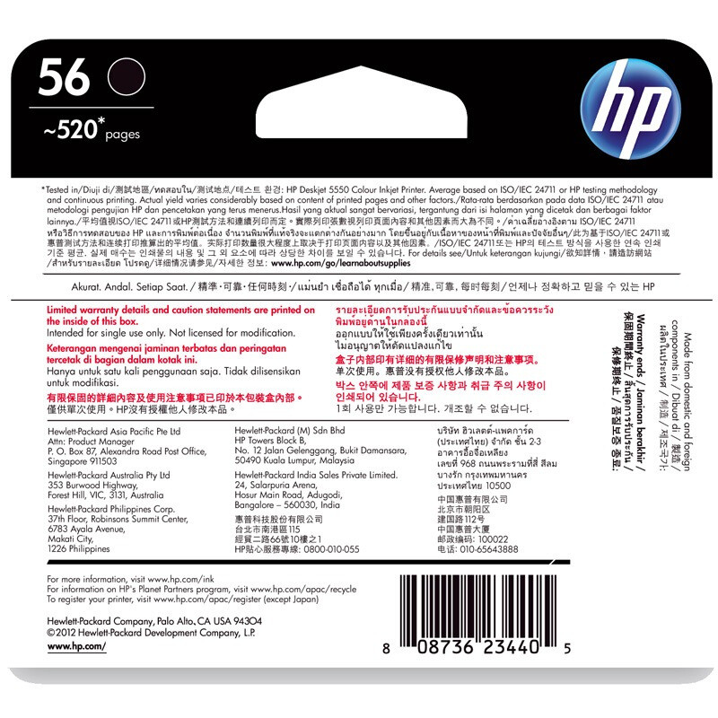 惠普(HP)C6656AA 56 黑色墨盒(适用Officejet 4110 4255 4256 5510 5608)高清大图