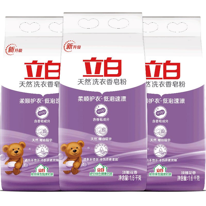 立白天然洗衣香皂粉1.6kg(新旧包装随机发货)
