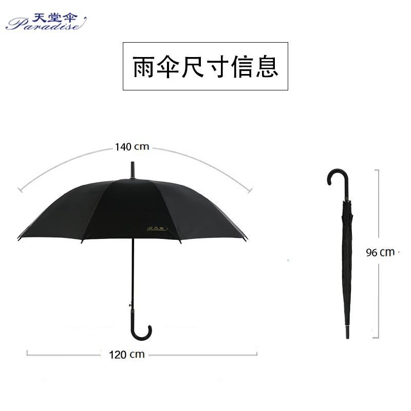 天堂伞193E黑升级70CM/10K加大防晒晴雨伞高清大图