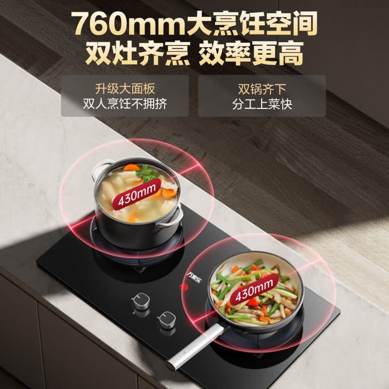 万家乐燃气灶[小飓风C6S]5.2kw大火力台嵌两用70%高热效率高温防烫天然气灶图片