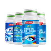 健视佳越橘叶黄素酯β-胡萝卜素软胶囊(30粒)赠同款30粒*2瓶+健力多钙维生素D30粒 缓解视疲劳