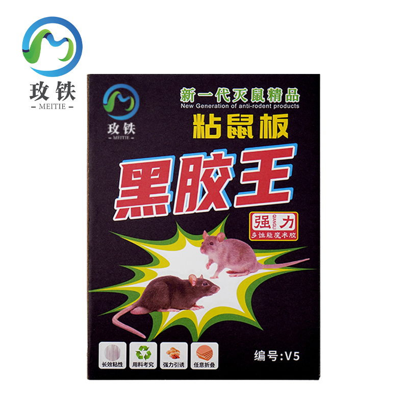 玫铁 强力粘鼠板 加大版 张