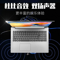 联想Lenovo ideapad330 15.6英寸 N4100 8G 256G 2G独显 商务办公学生本游戏手提本轻薄本家用超极本 笔记本电脑 定制版
