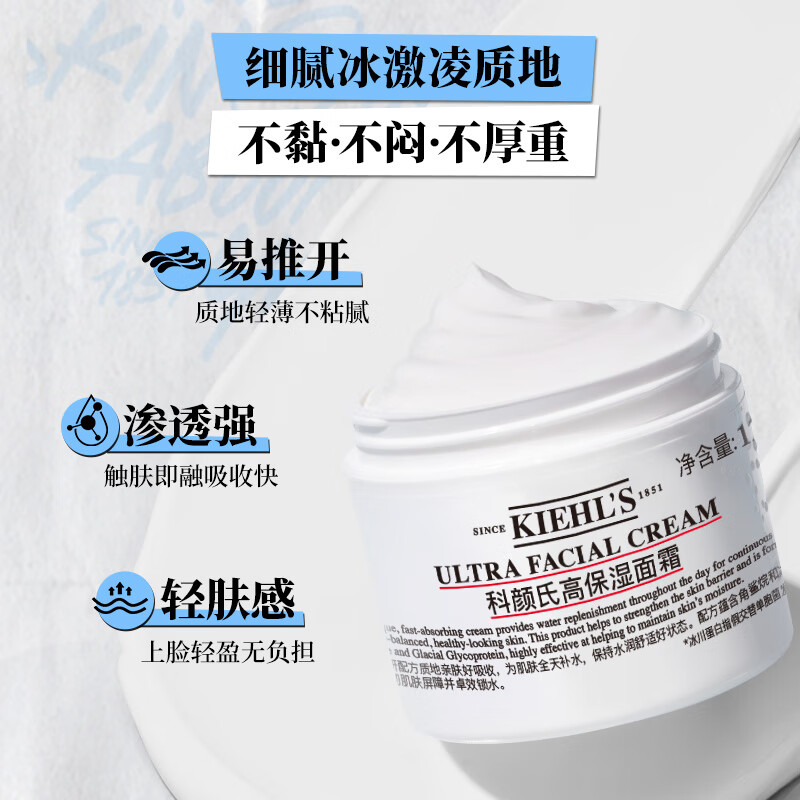 科颜氏(Kiehl’s)全新第三代高保湿面霜125ml补水保湿护肤高清大图