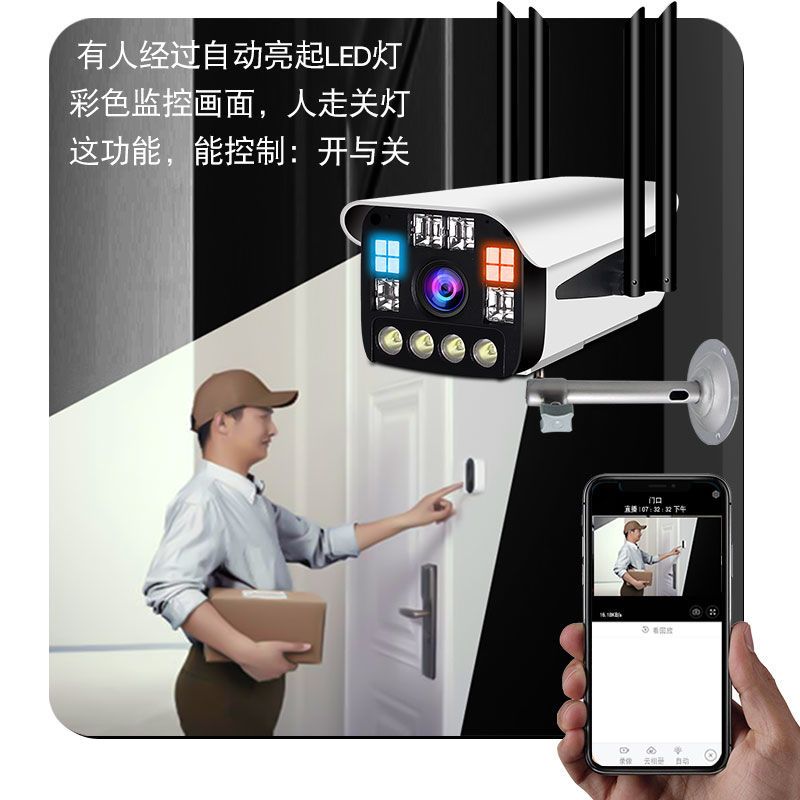 无线摄像头监控器家用室外内wifi手机超高清夜视 16G