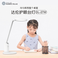 HUAWEI hiliik智能护眼台灯达伦DALEN国AA护眼台灯书桌学生写字学习阅读儿童保视力防蓝光LED插电式