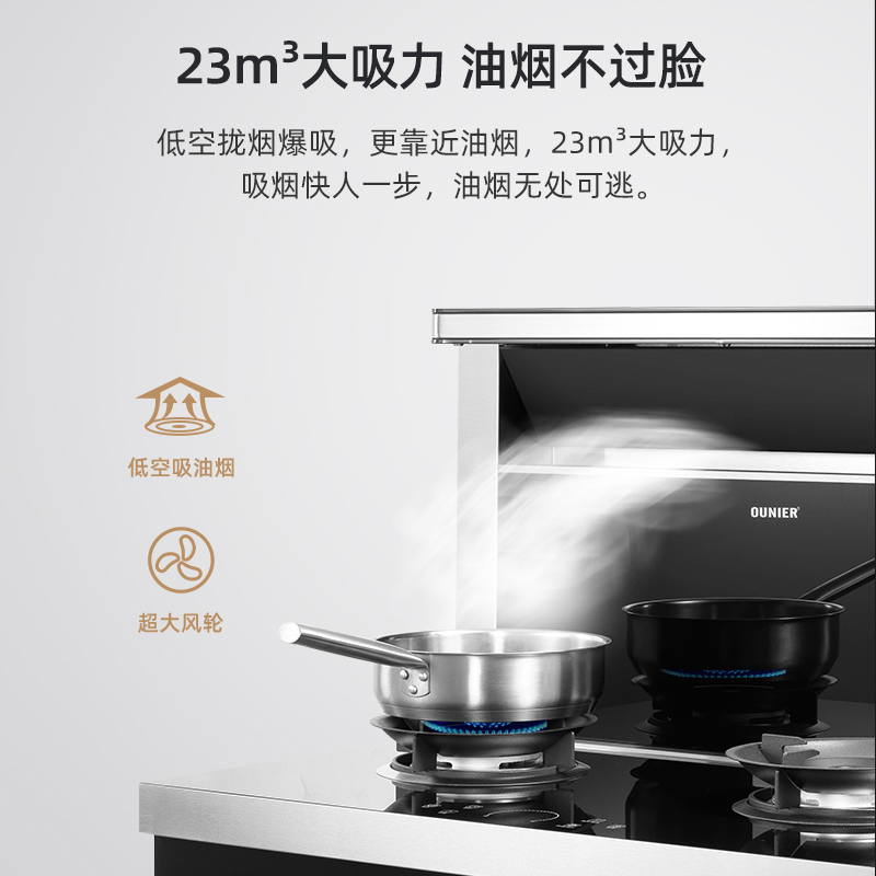 欧尼尔(OUNIER)LX5-B 侧吸式一体灶环保灶变频电机自动清洗油烟机燃气灶消毒柜 天然气集成灶高清大图