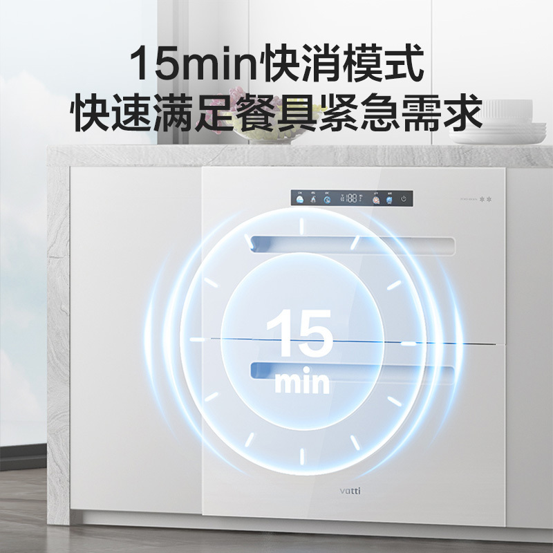 [线上品]华帝(vatti)官方消毒柜i13060W白色家用嵌入式消毒筷碗柜110升大容量二星级二星级 110L
