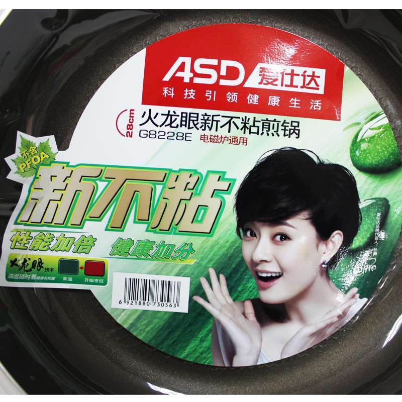 爱仕达火龙眼新不粘煎锅G8228E