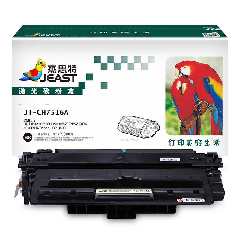 杰思特JT-CH7516A硒鼓适用惠普hp5200n 5200LX 5200TN打印机耗材佳能LBP3500粉盒