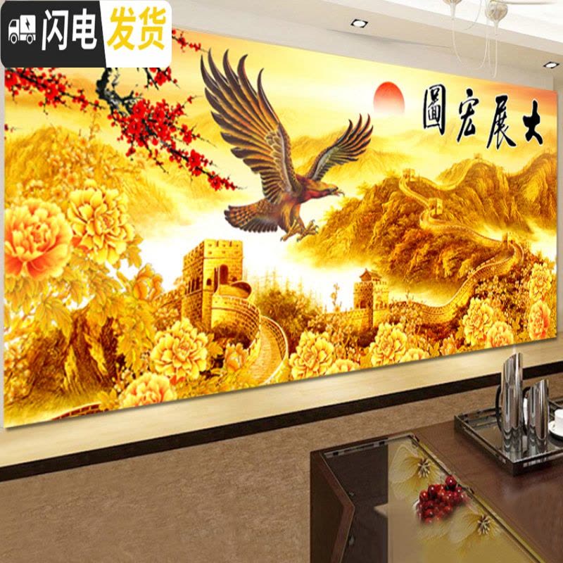 三维工匠十字绣2019新款客厅家用满绣大幅大气山水画大展宏图自己线绣 尺寸300*100厘米/满绣/长绒棉线/送全套工具图片