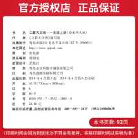 口算天天练小学数学一年级上册数学练习册 西师版西南师大版 1年级数学上册口算题速算心算训练同步测试口算本习题集作业本