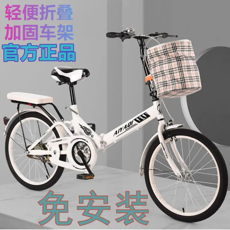 新款变速折叠自行车16寸20寸中小学生成人单车免安装男女式脚踏车
