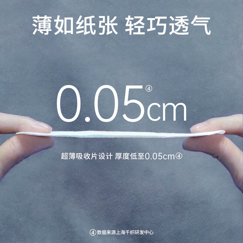 她研社 新疆棉迷你卫生巾日用护垫150mm24片超薄 透气纯棉姨妈巾 3包装高清大图