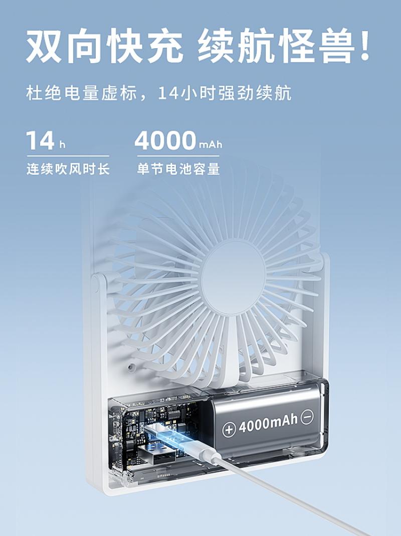 标若-F11桌面风扇 4000毫安 白色高清大图