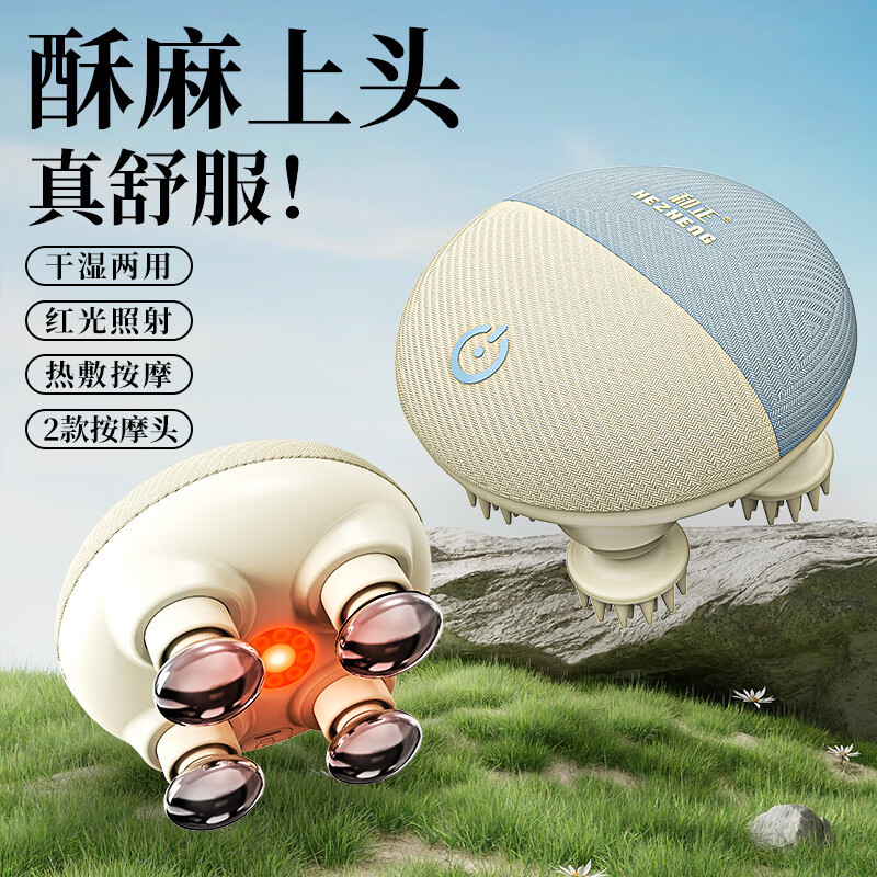 和正 HZ-HEAD-7 头部按摩器 电动按摩梳猫爪升级版 IPX7防水全身水洗热敷双摩头(单位:个)高清大图