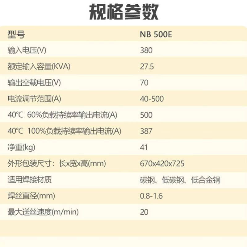 沪工 380V逆变式气体保护焊机 NB-500E 5m焊枪 15m连接线.高清大图