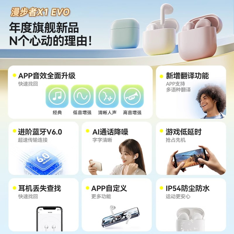 漫步者(EDIFIER)X1 Evo 真无线蓝牙耳机 无线半入耳式降噪运动游戏 蓝牙6.0 翻译机高清大图