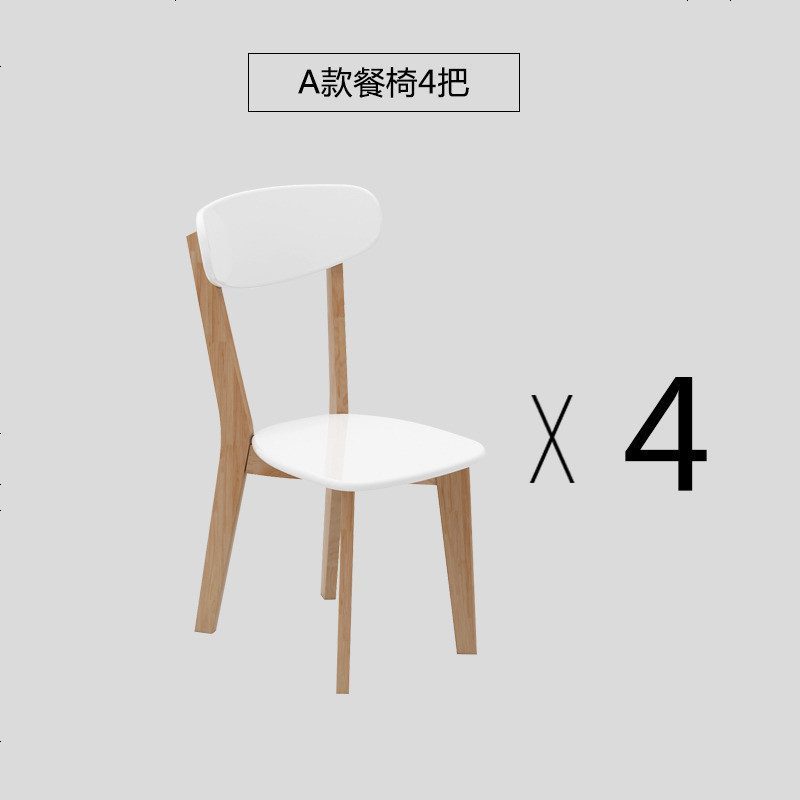 北欧餐桌椅组合现代简约小户型长方形4人6人家用饭桌餐厅实木餐桌 4把A款餐椅水滴面