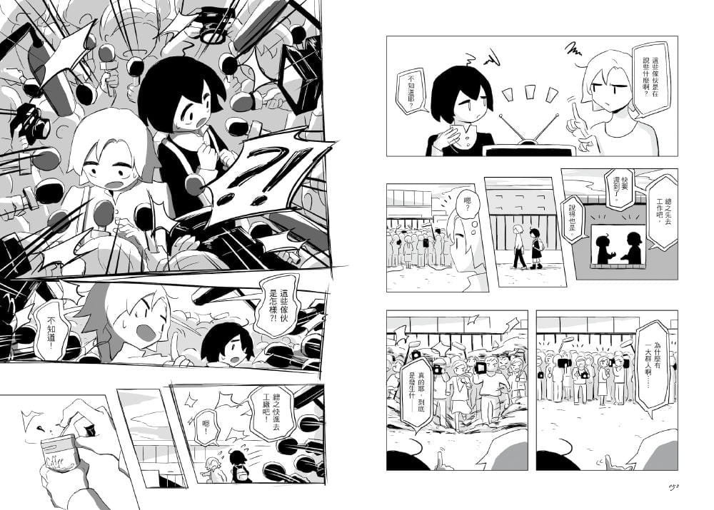 [正版] 阿密迪欧旅行记上下 共2册 アボガド6 a6异想世界短篇漫画集 平装本 台版漫画书 阿伏伽德六高清大图