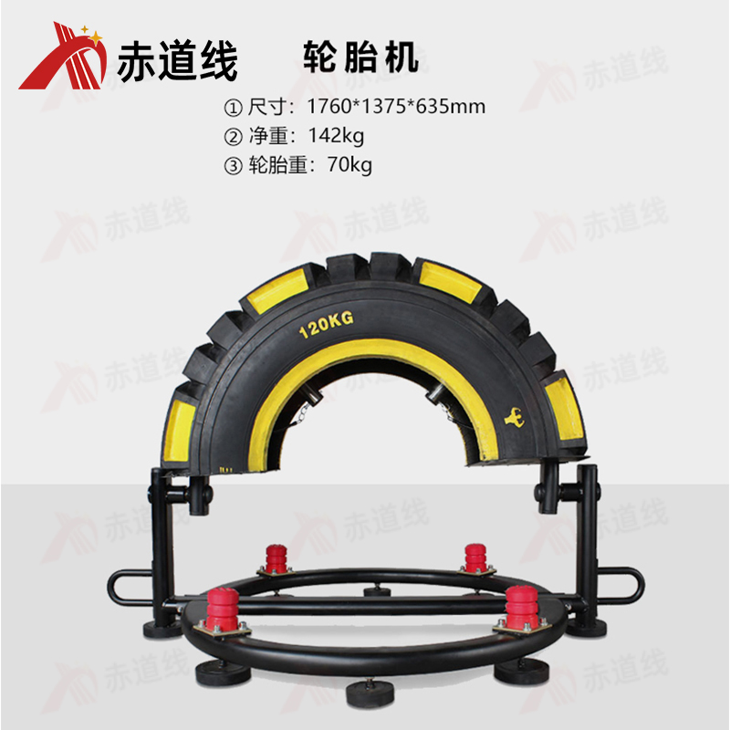 赤道线 轮胎机健身综合训练器 不含哑铃片CDX-A523S-BFT1058高清大图