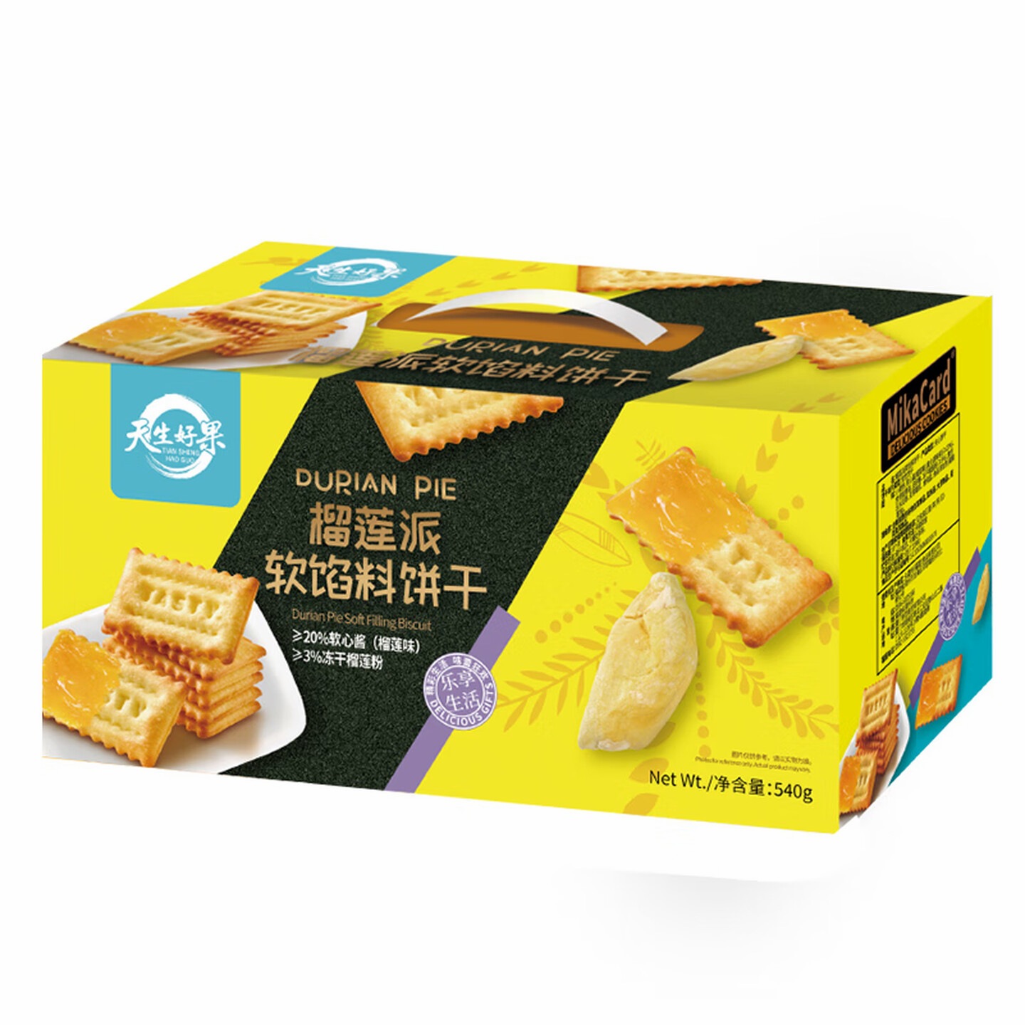 天生好果 榴莲派软馅料饼干540克饱满夹心解馋抗饿独立小包