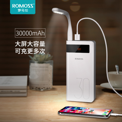 罗马仕/ROMOSS 30000毫安大容量快充闪充充电宝 手机平板移动电源通用聚合物锂离子电芯 白色 官方旗舰店正品